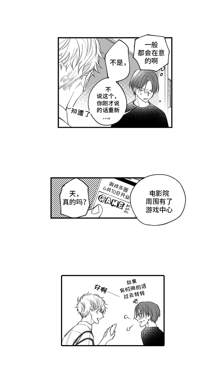 第3话 第13页
