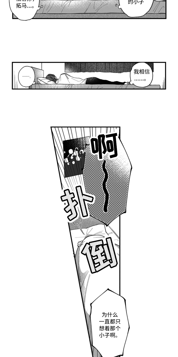 第3话 第6页