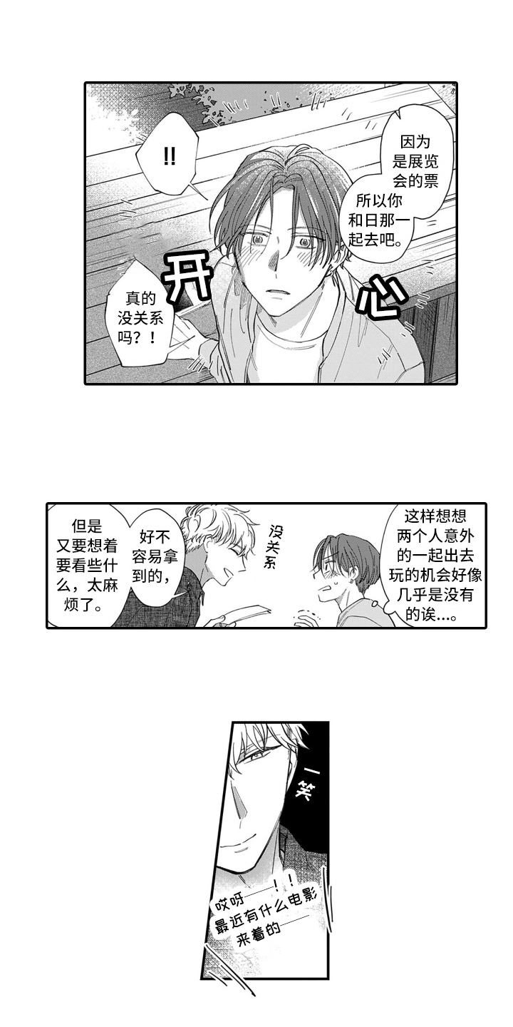 第2话 第7页