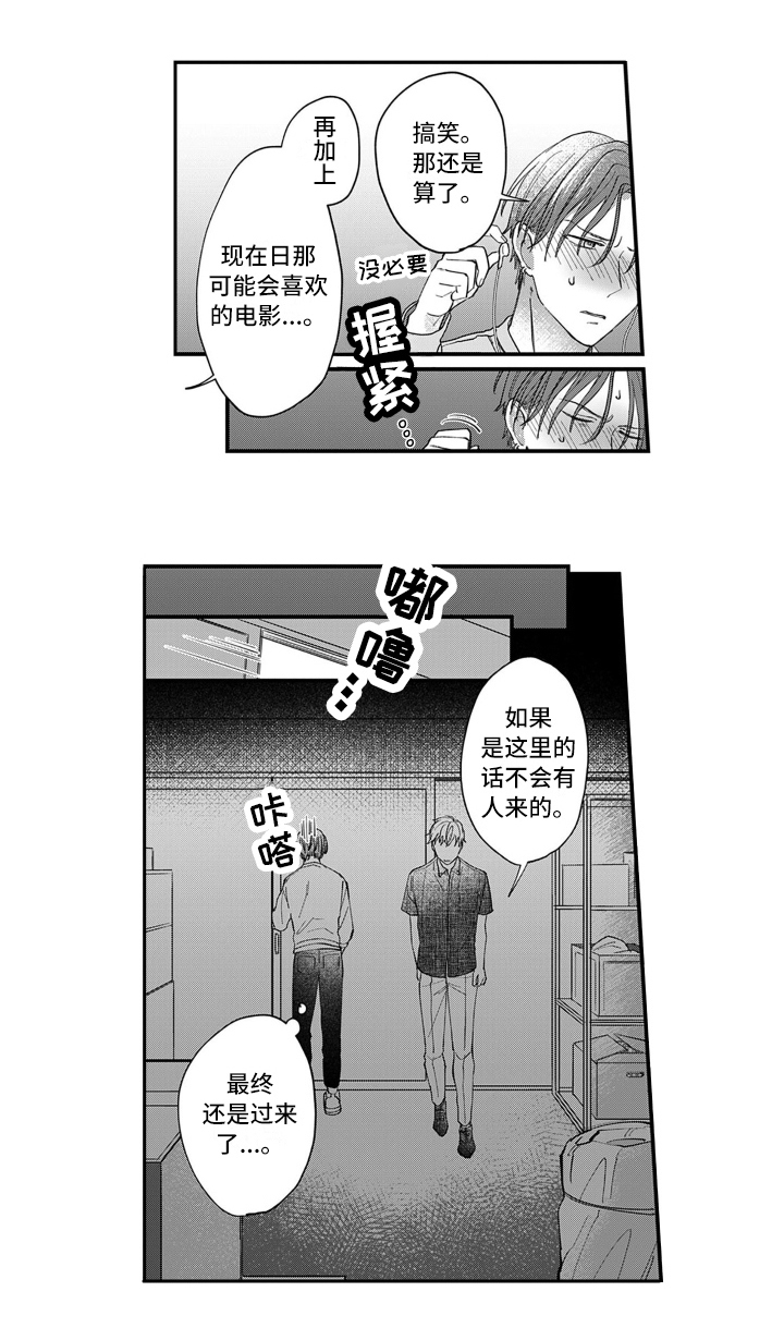 第2话 第11页