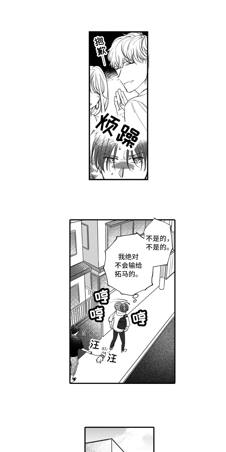 第2话 第4页
