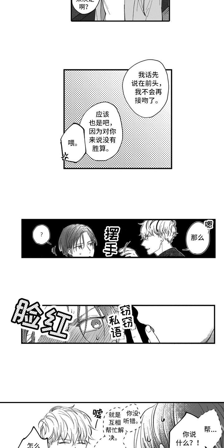 第2话 第9页