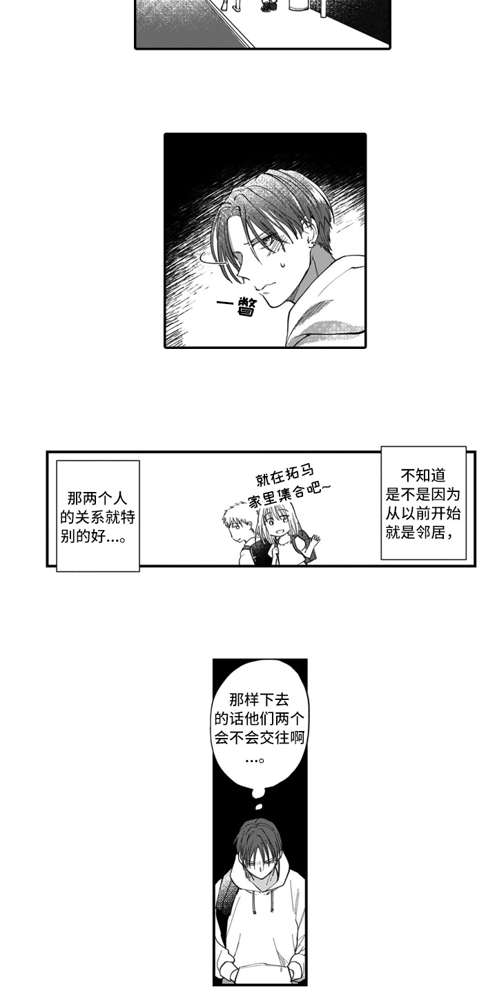 第2话 第3页