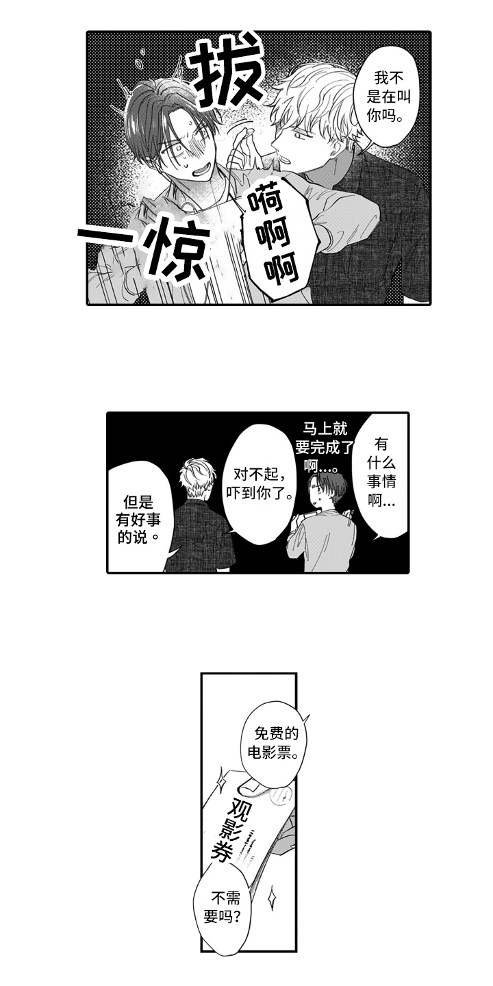 第2话 第6页