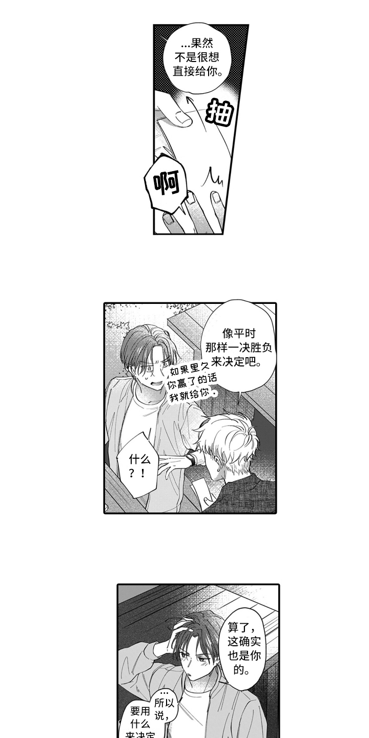 第2话 第8页