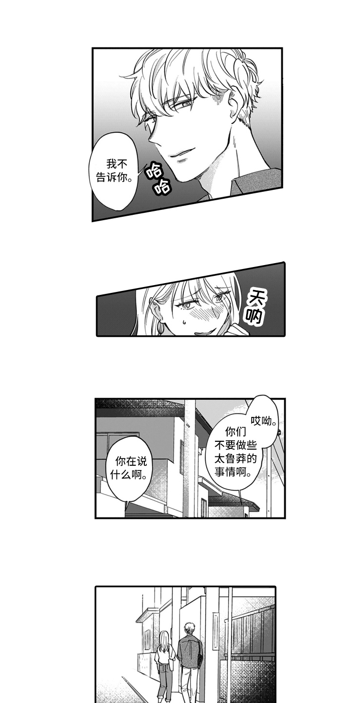 第2话 第2页