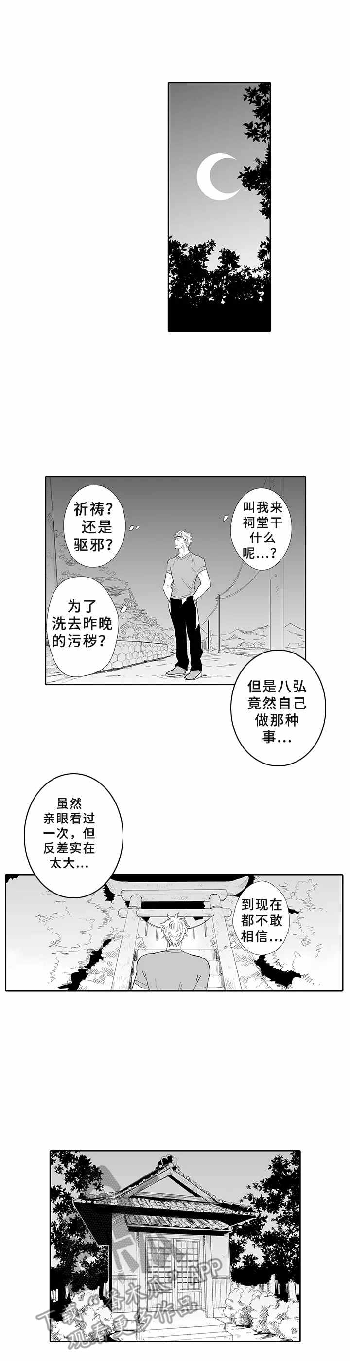 第4话8