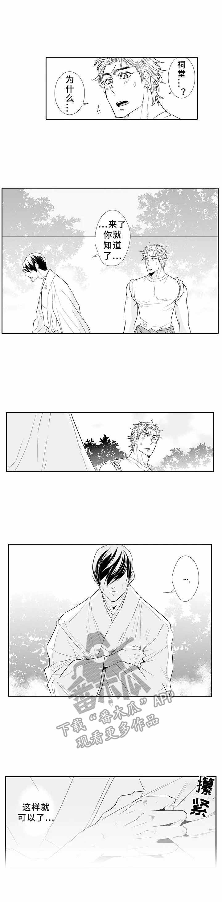 第4话7