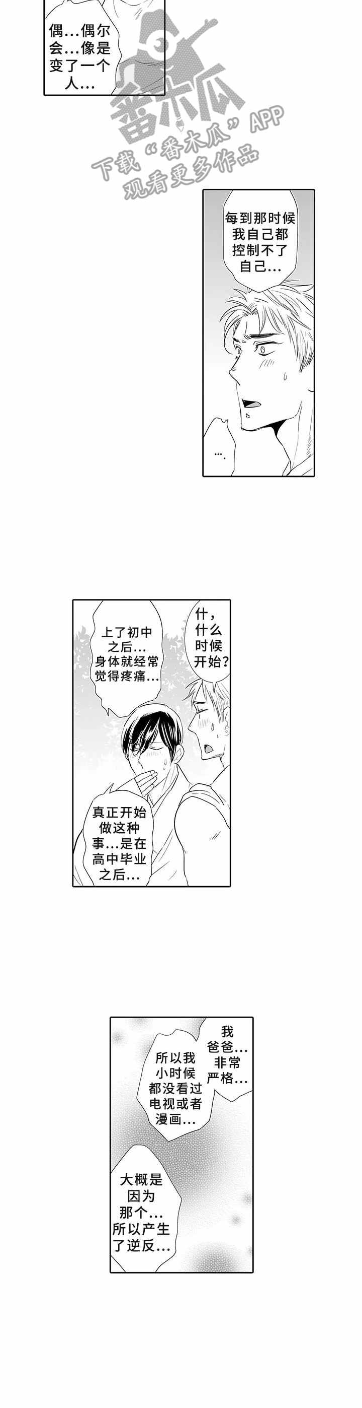 第4话4