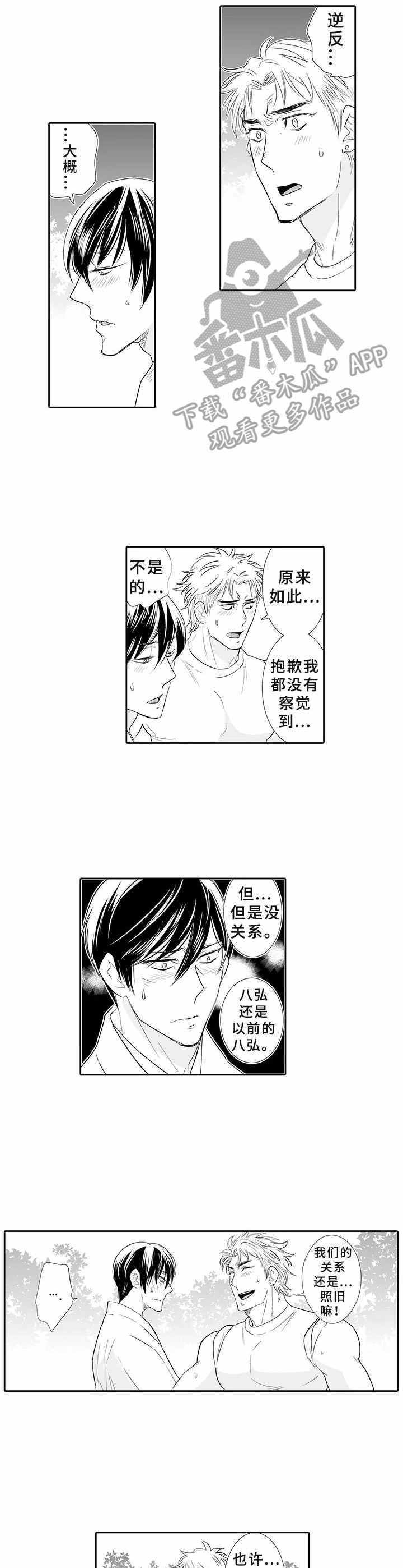 第4话5
