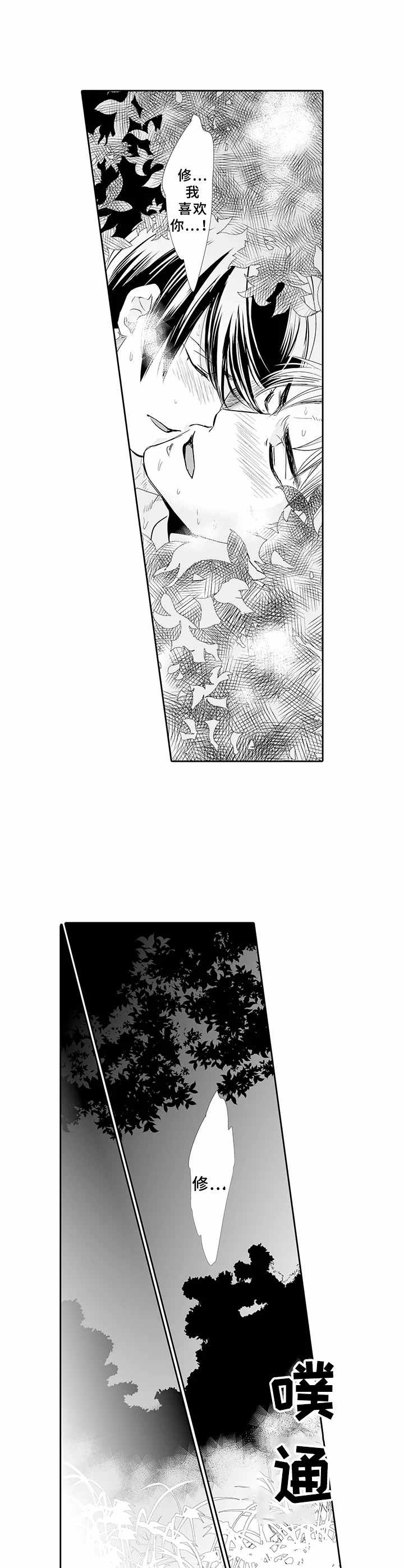 第3话2