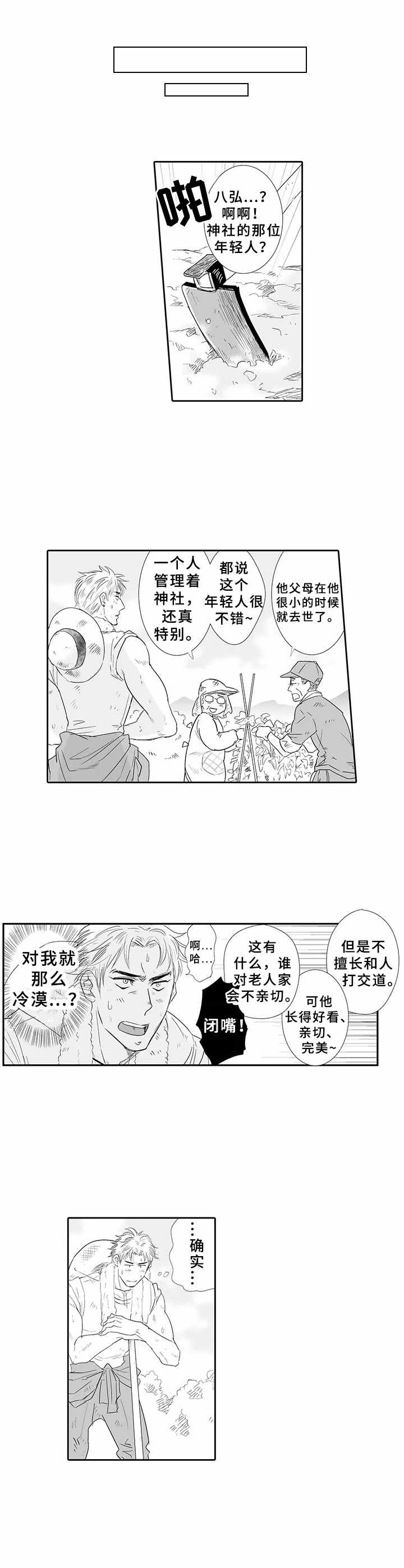 第3话4
