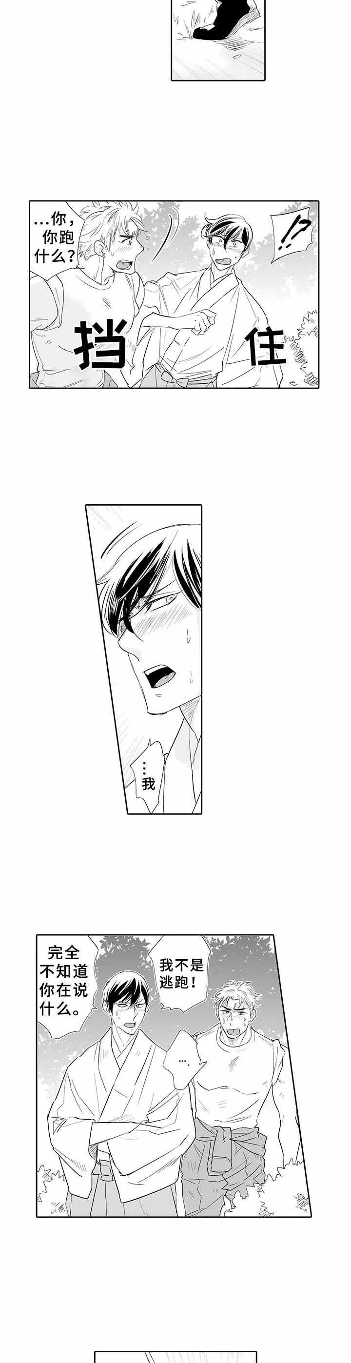 第3话8