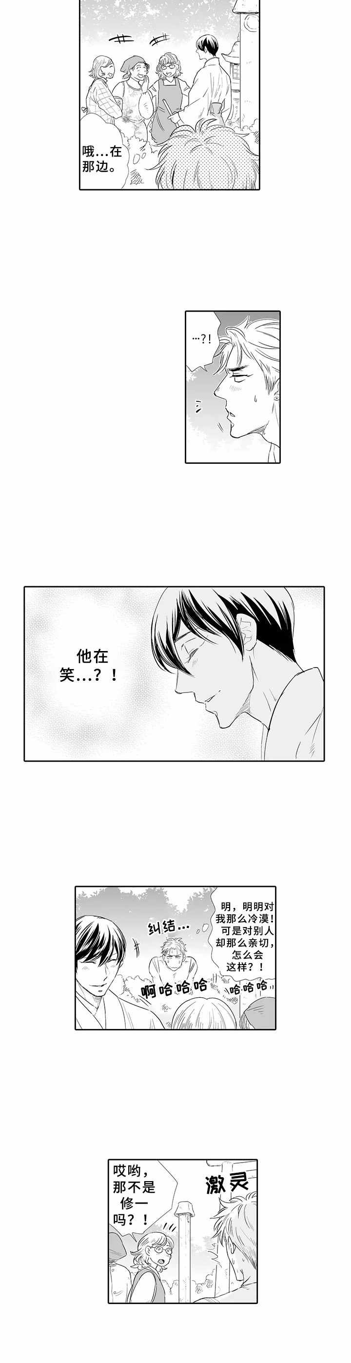 第3话6