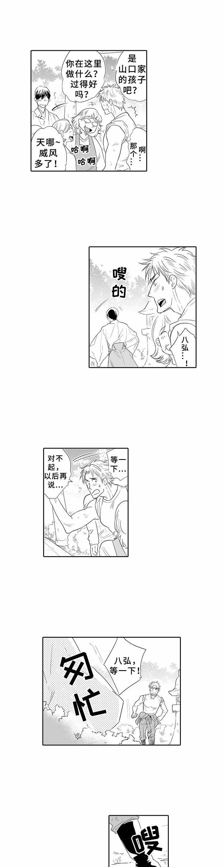 第3话7