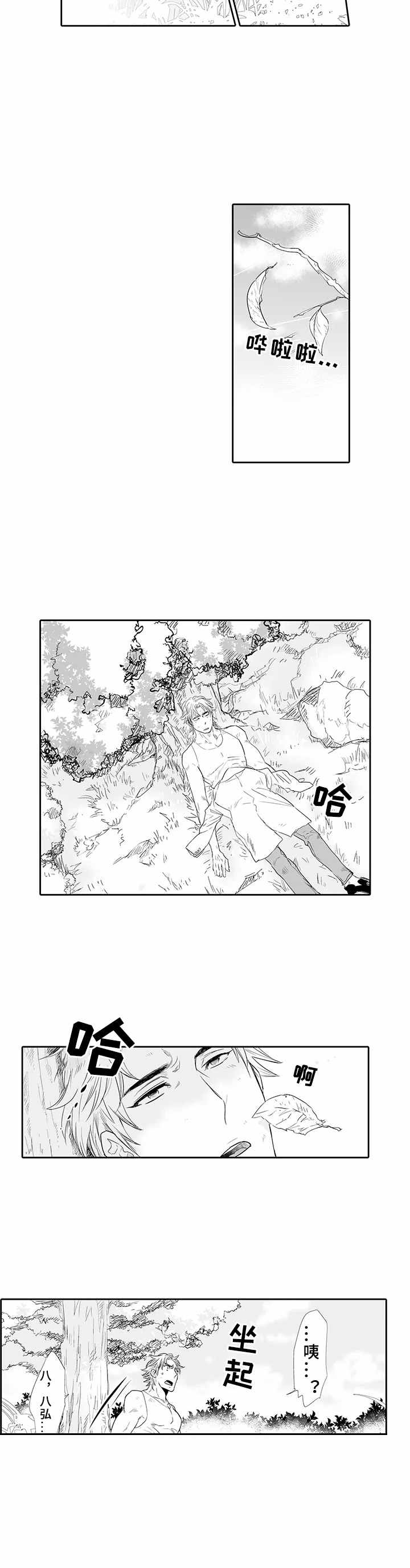 第3话3