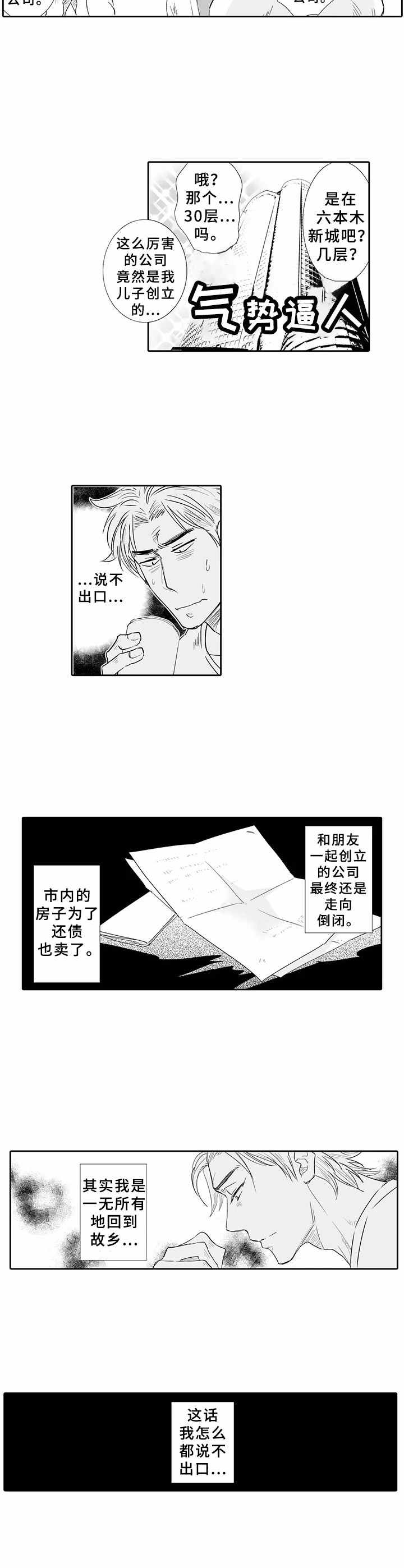 第1话9