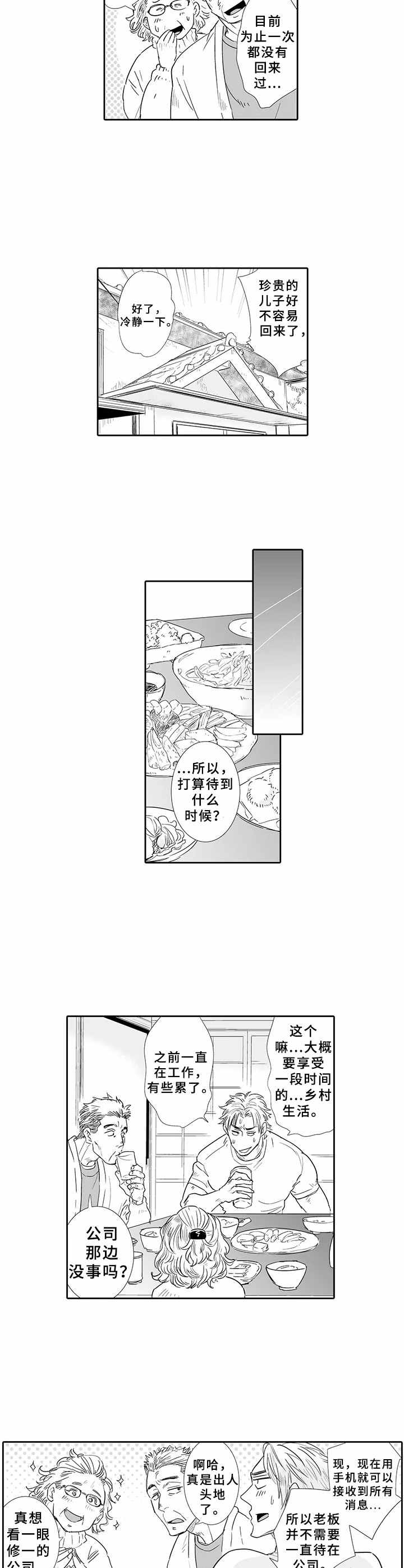 第1话8