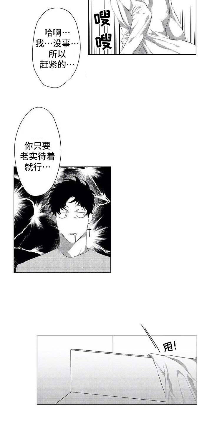 第23话7