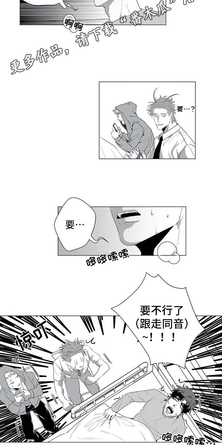 第23话3