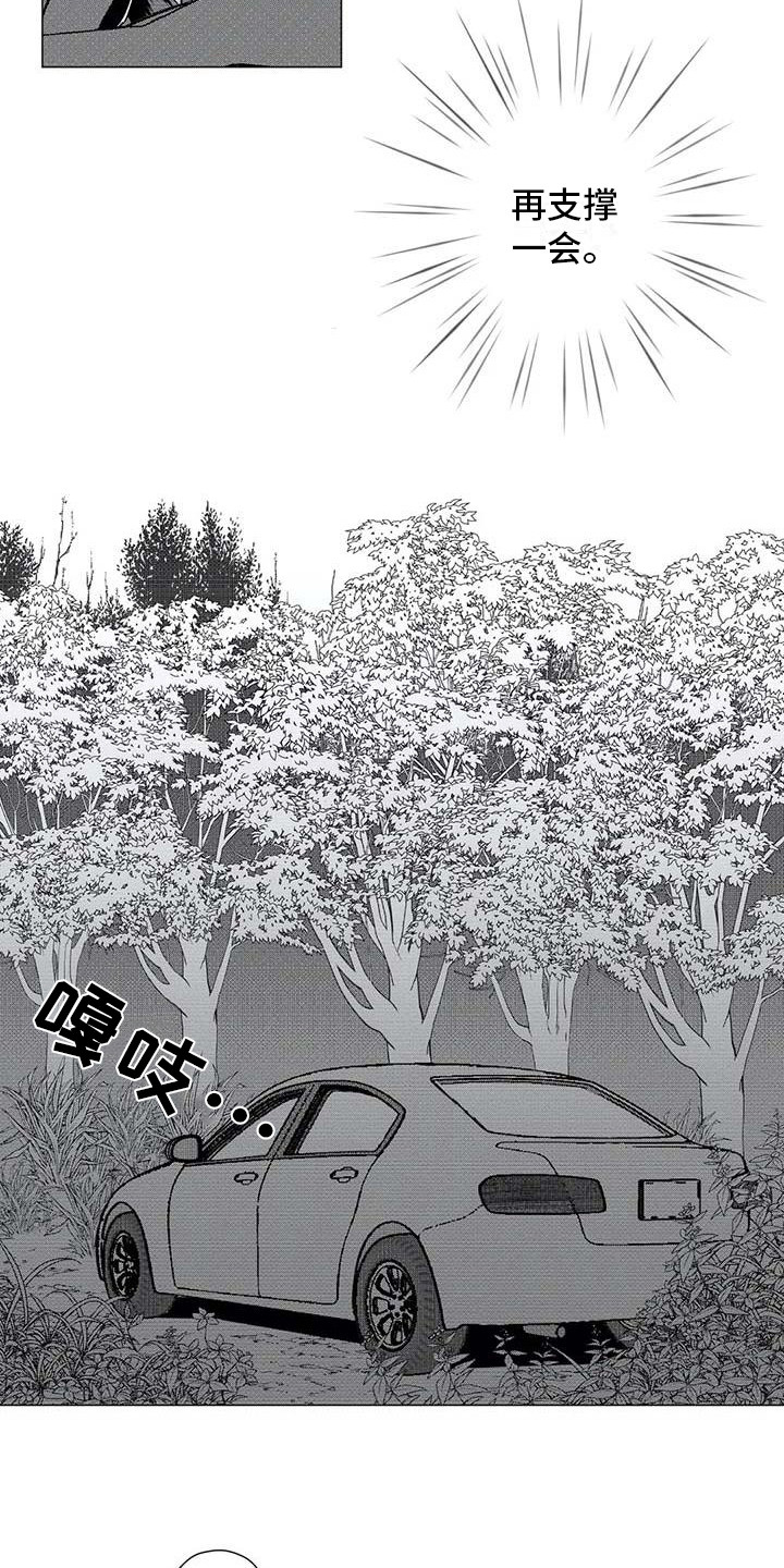 第21话10