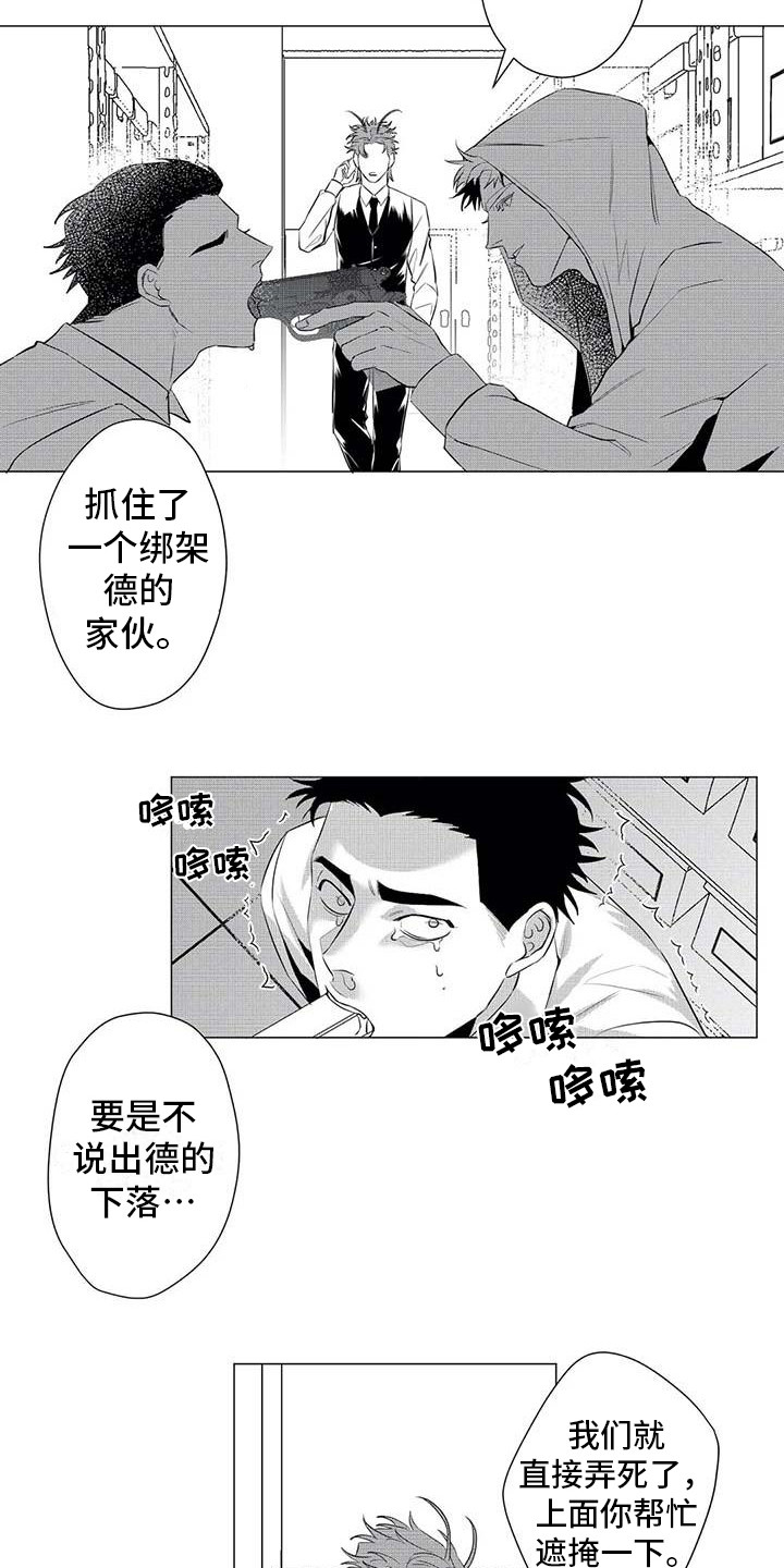 第21话3