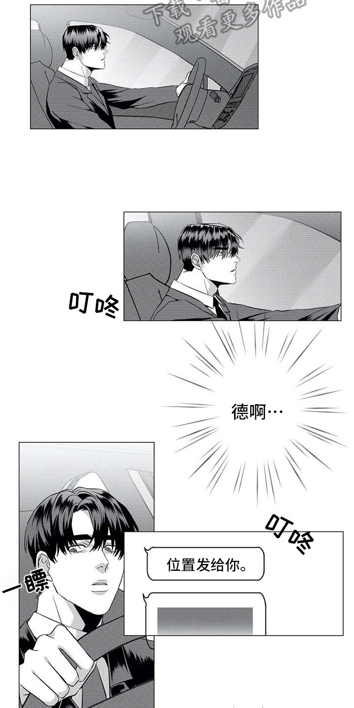 第21话9