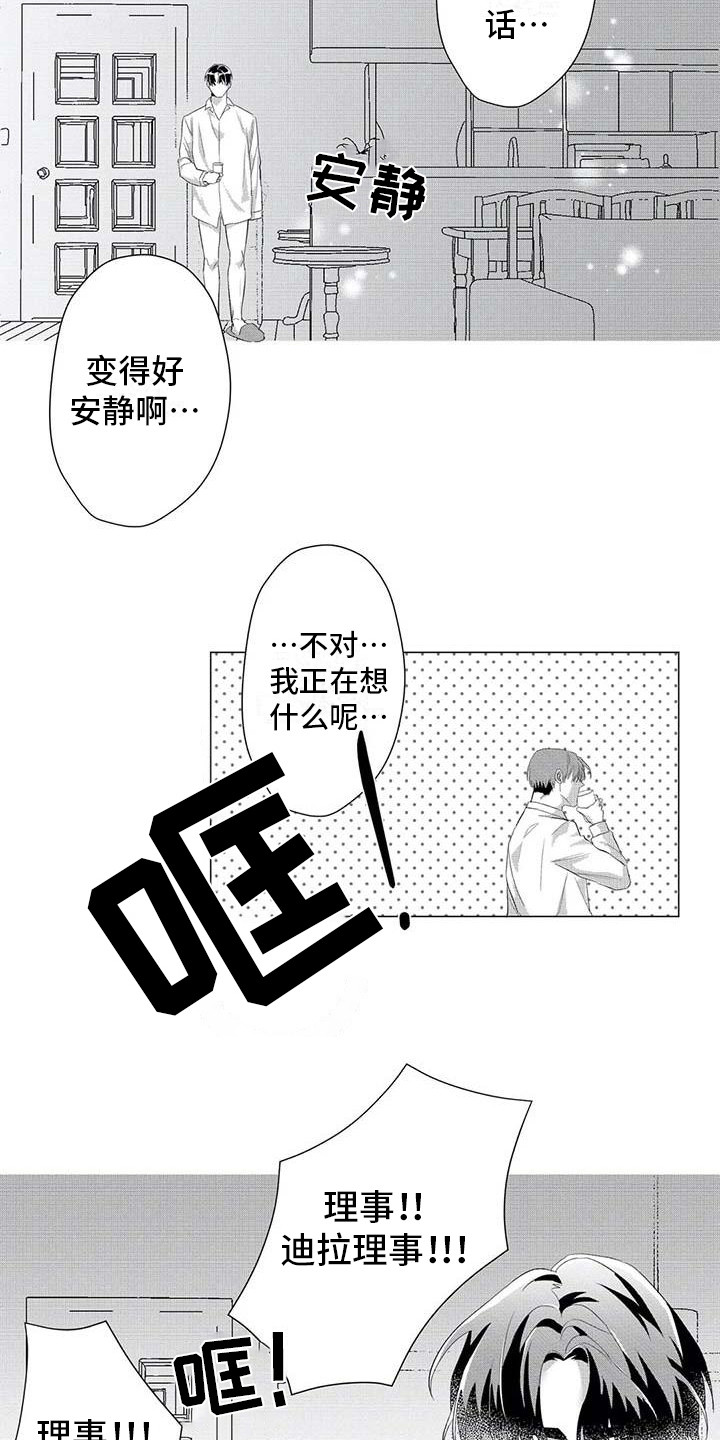 第18话3