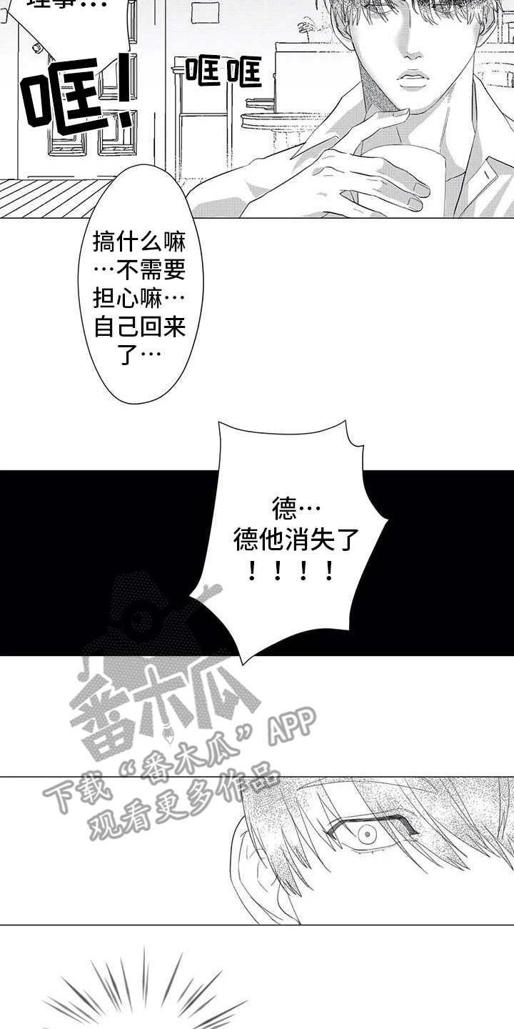 第18话4