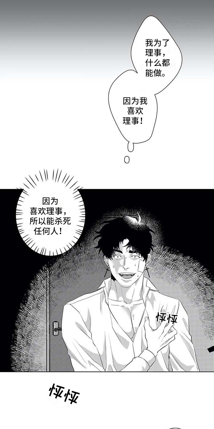 第16话3