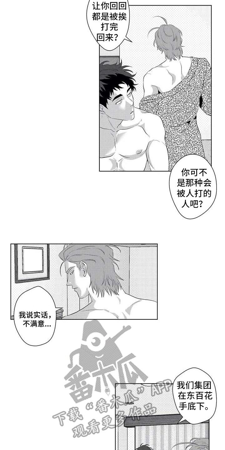 第15话10