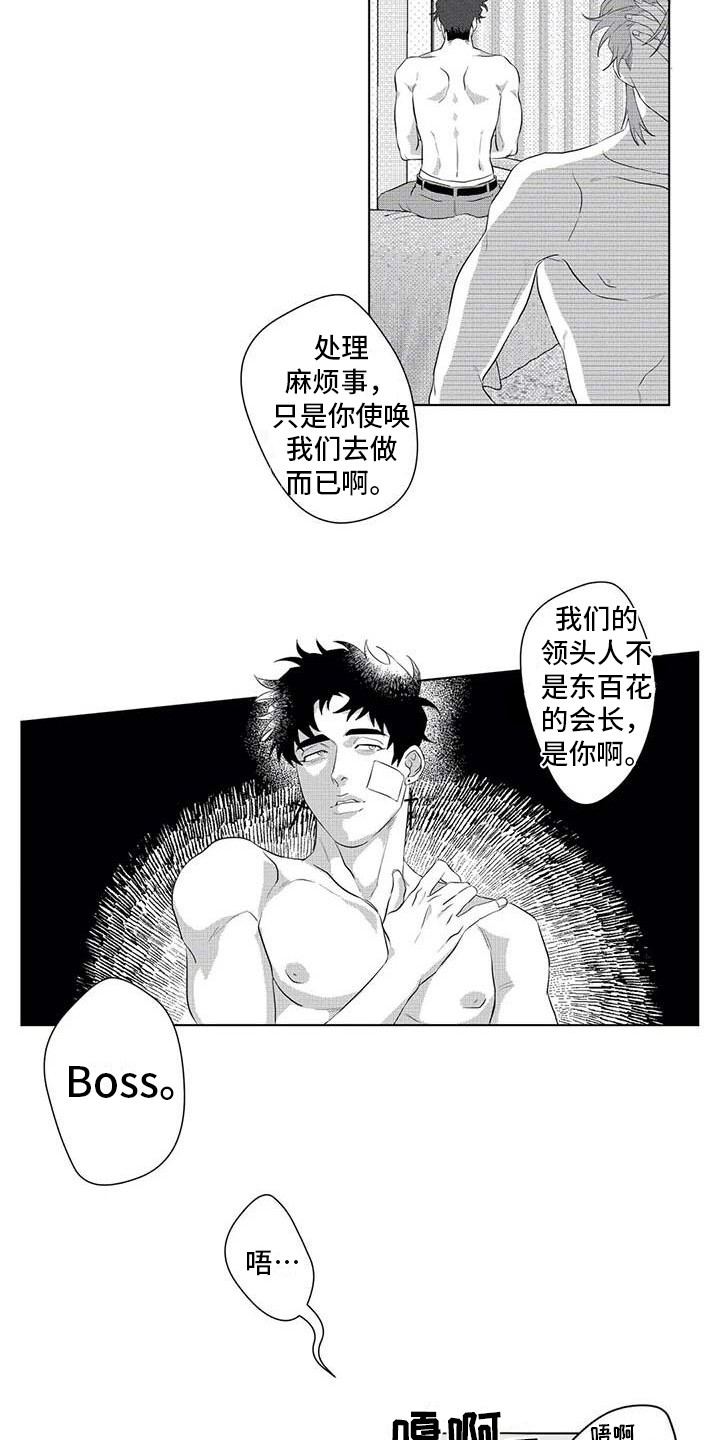 第15话11