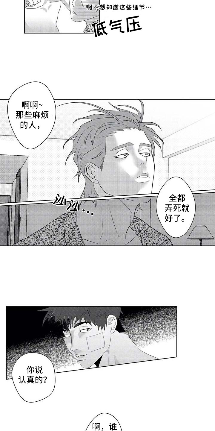 第15话9