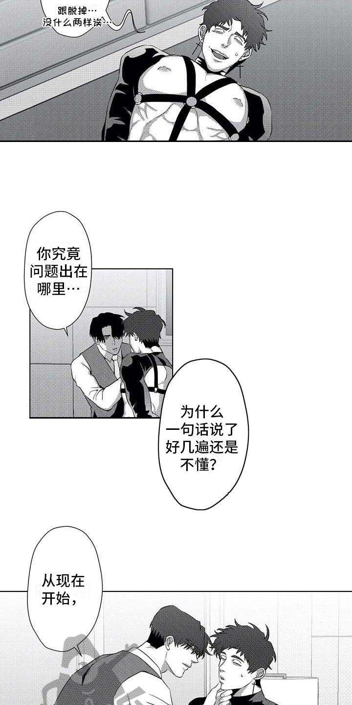 第15话4