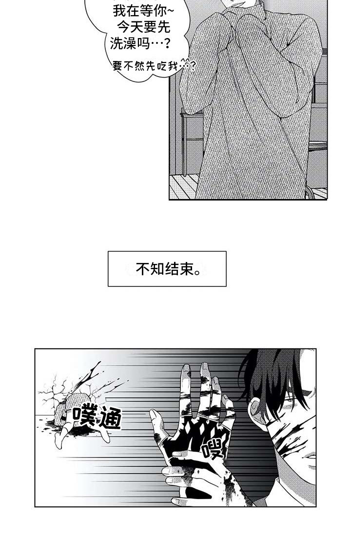 第14话11