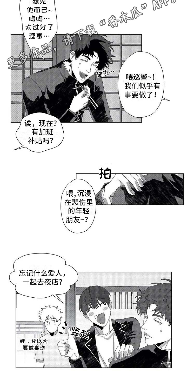 第13话3