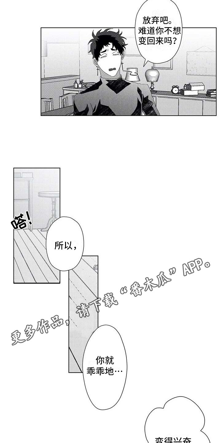 第9话3