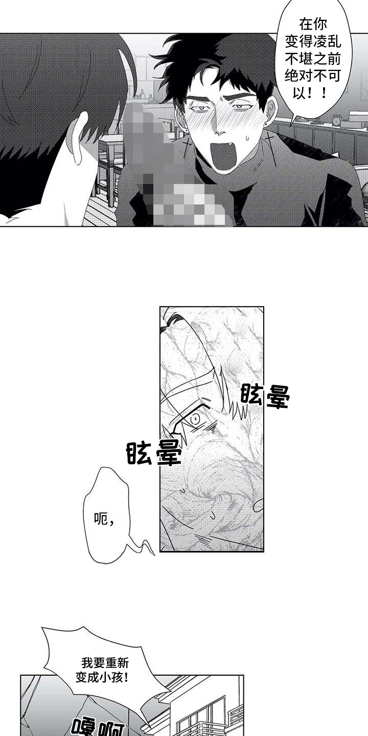 第9话8