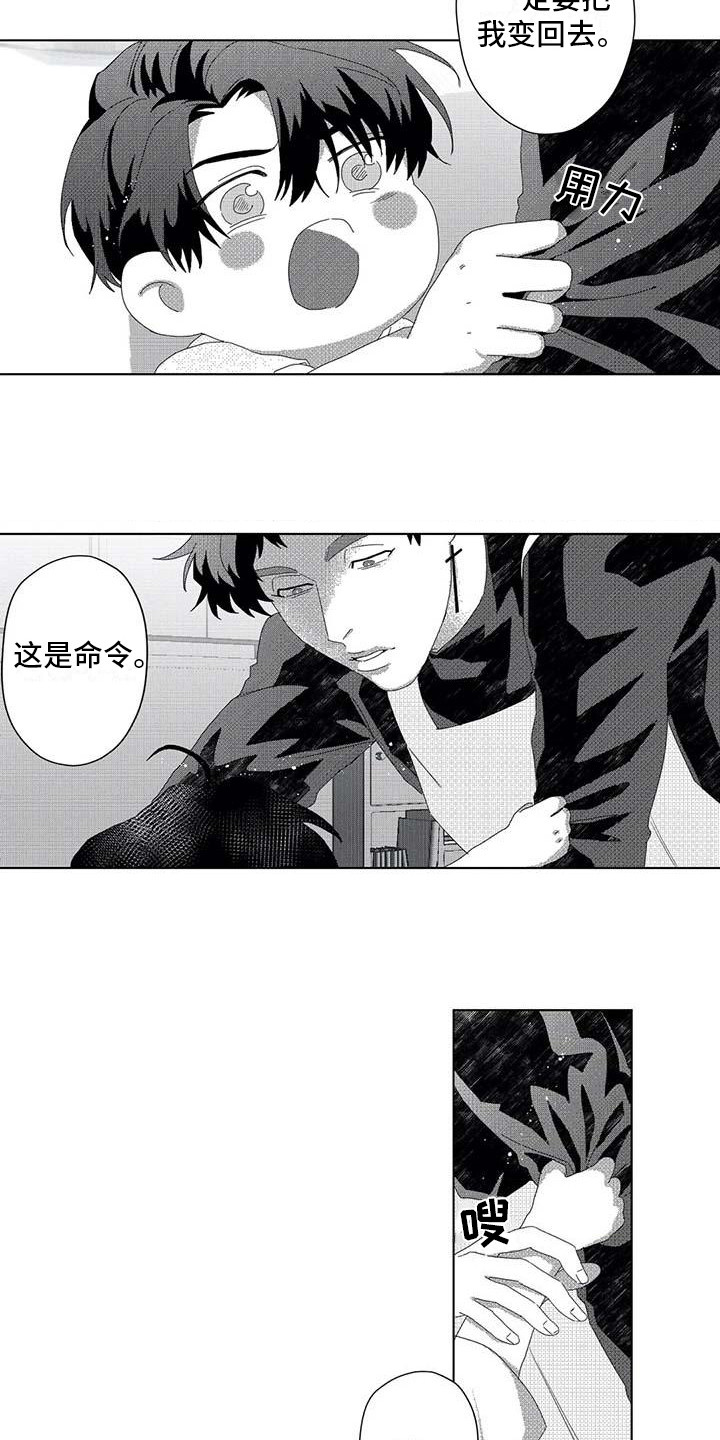 第6话8