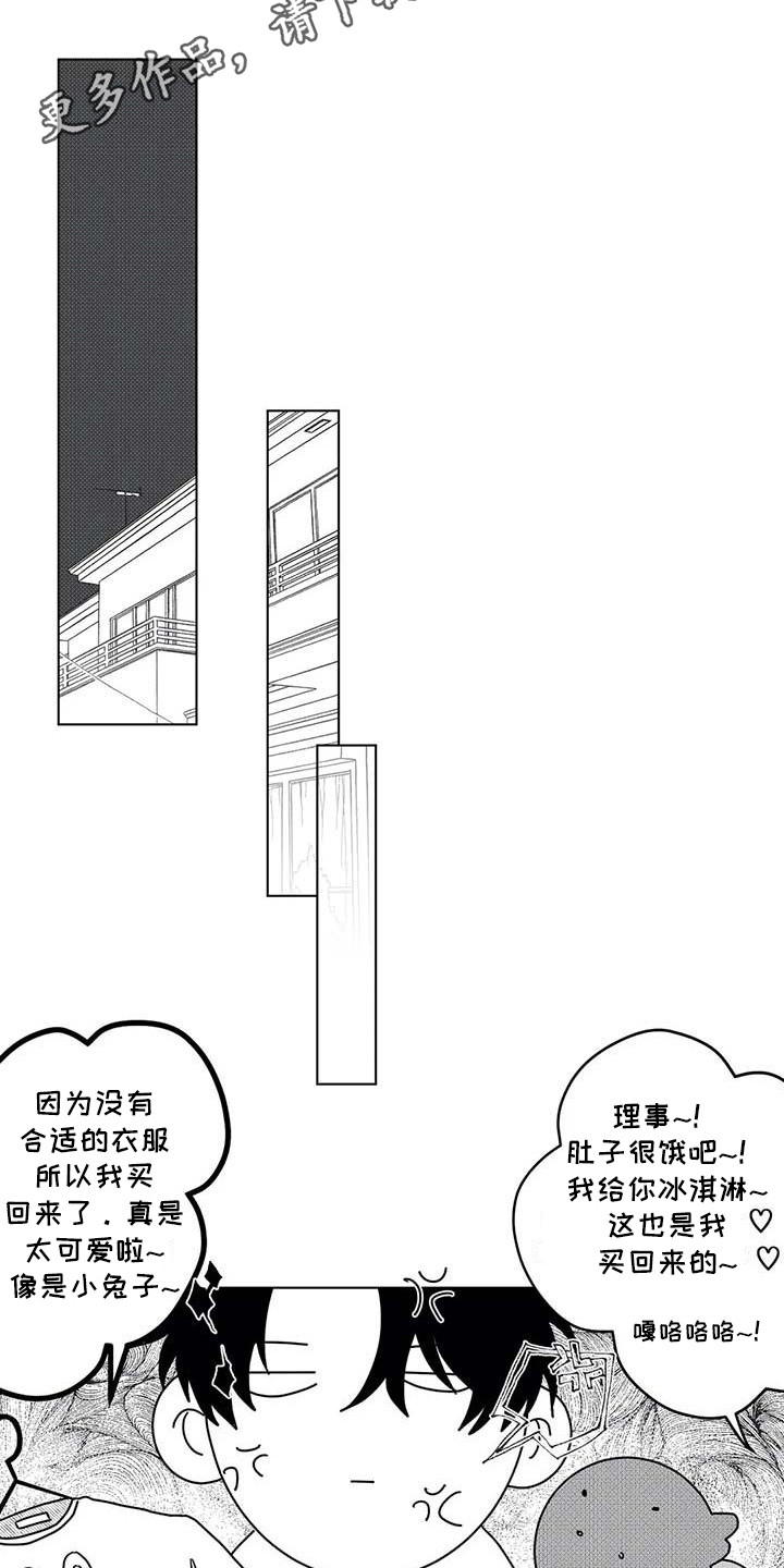 第6话3