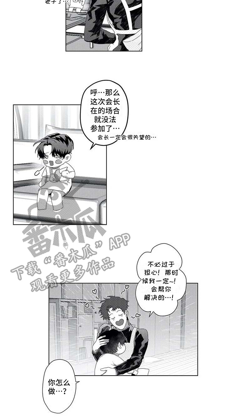 第6话5