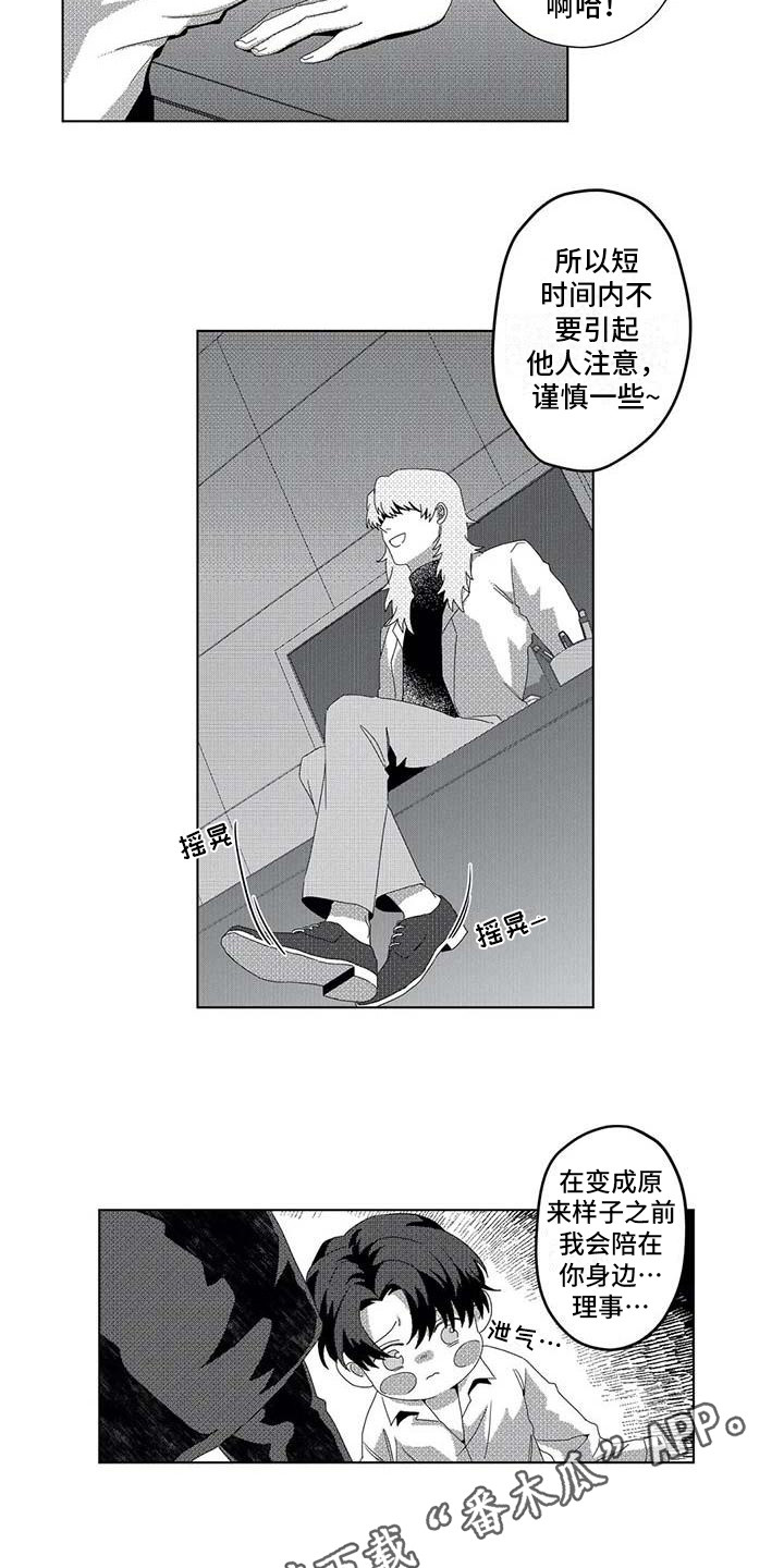 第6话2