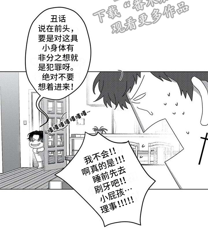 第6话12