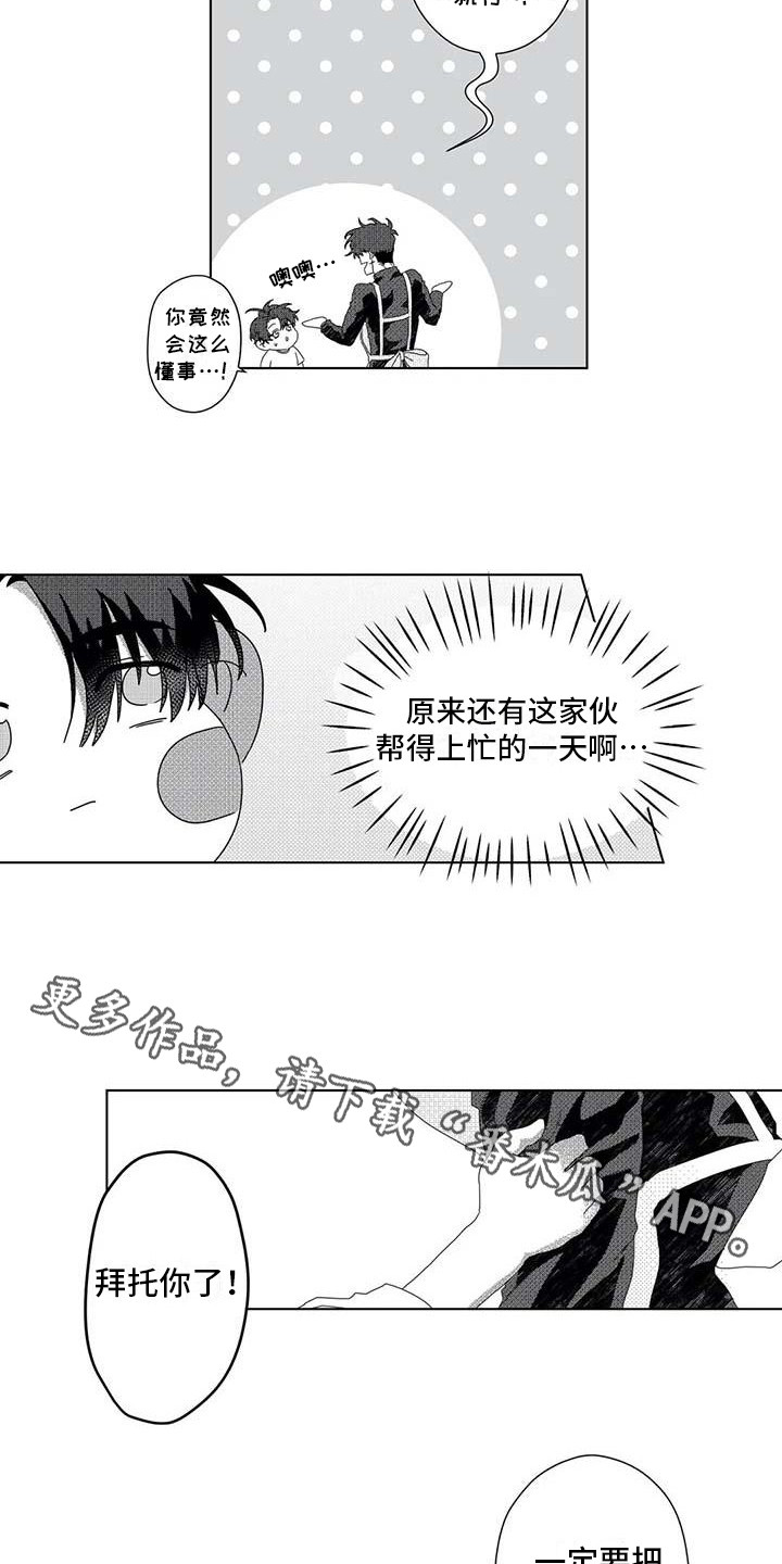 第6话7
