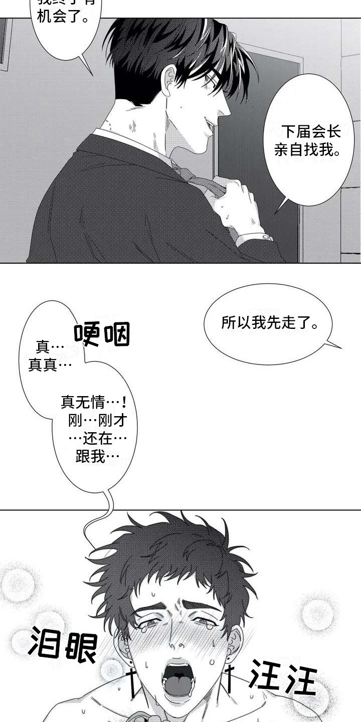 第2话2