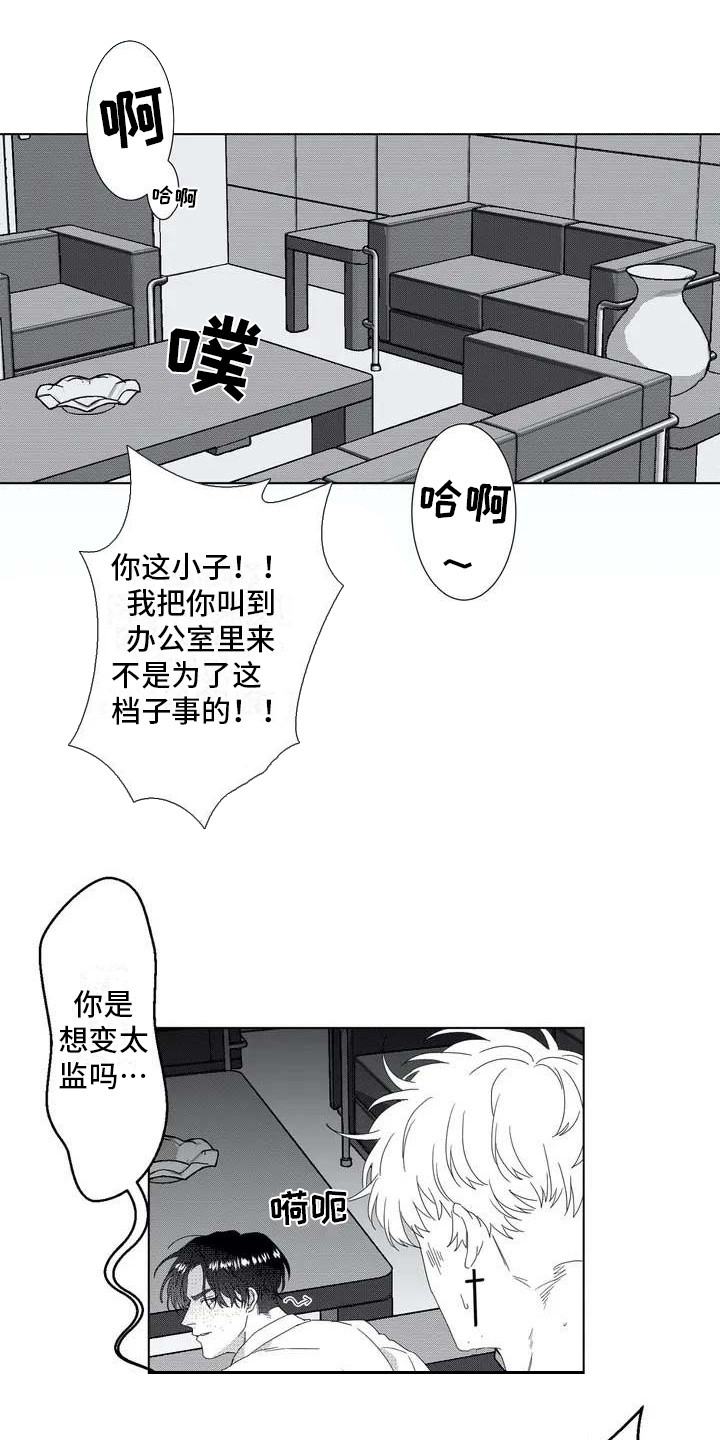 第1话11
