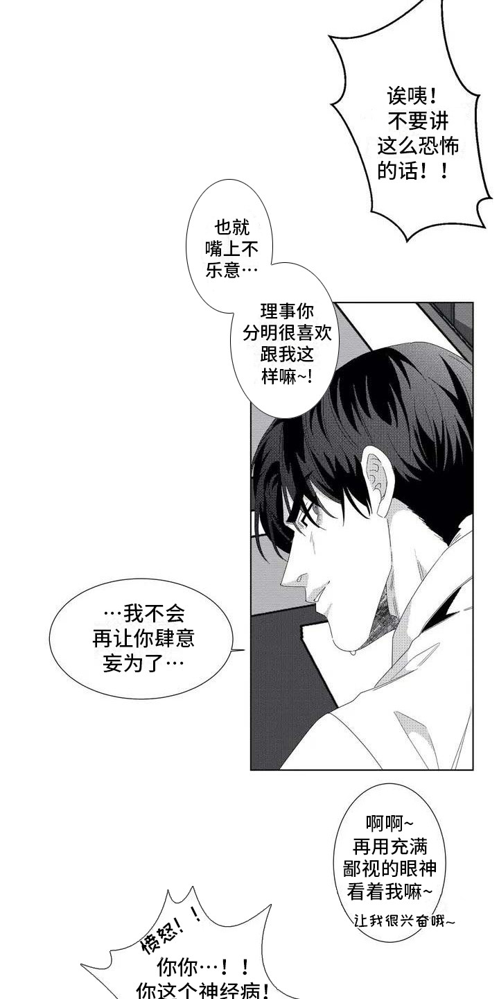 第1话12