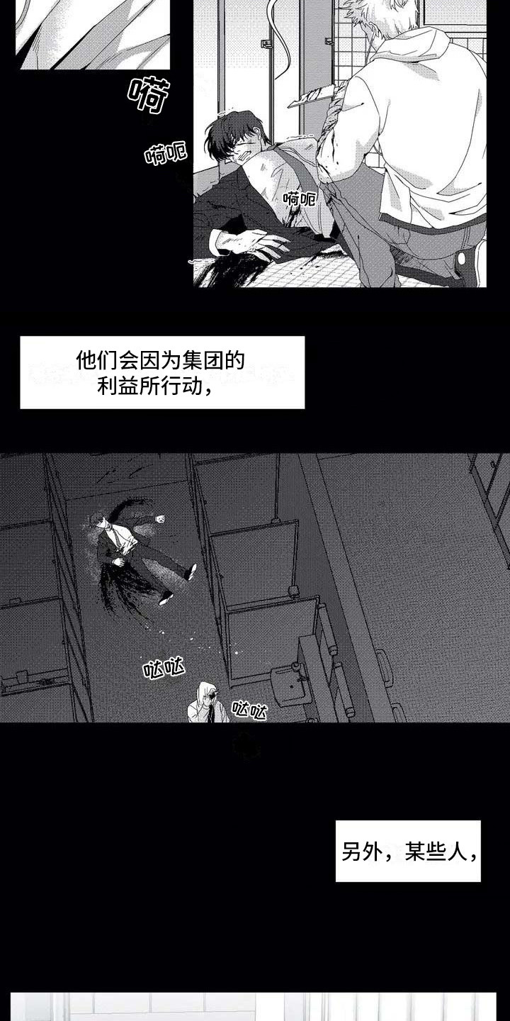 第1话3