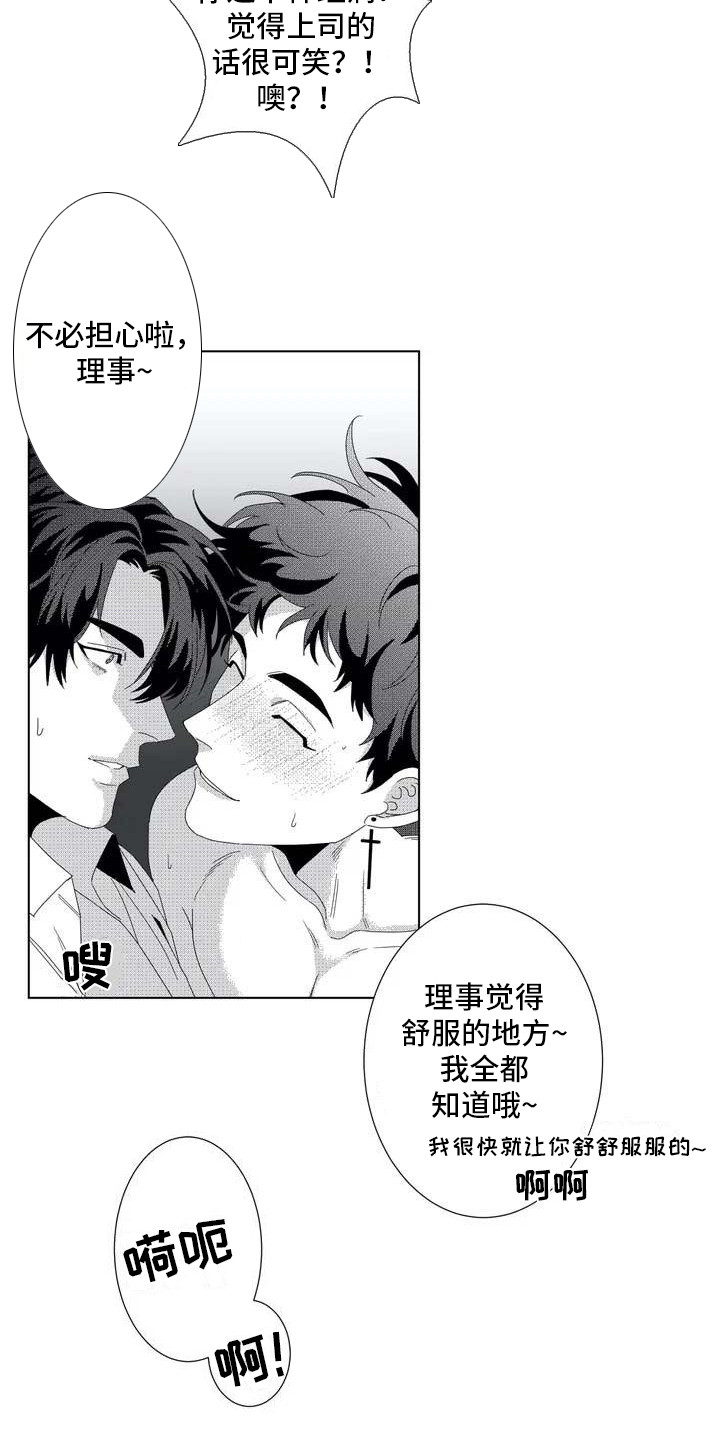 第1话13