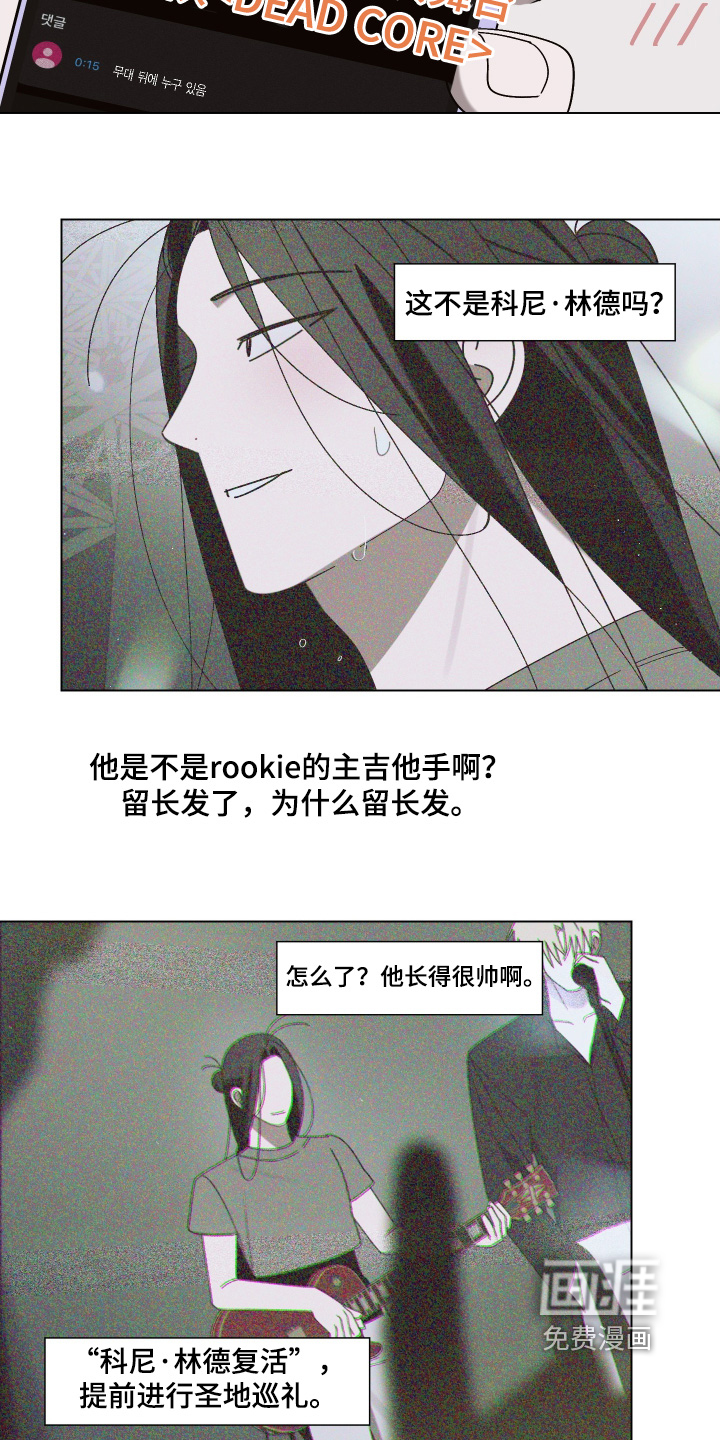 第43话 第8页
